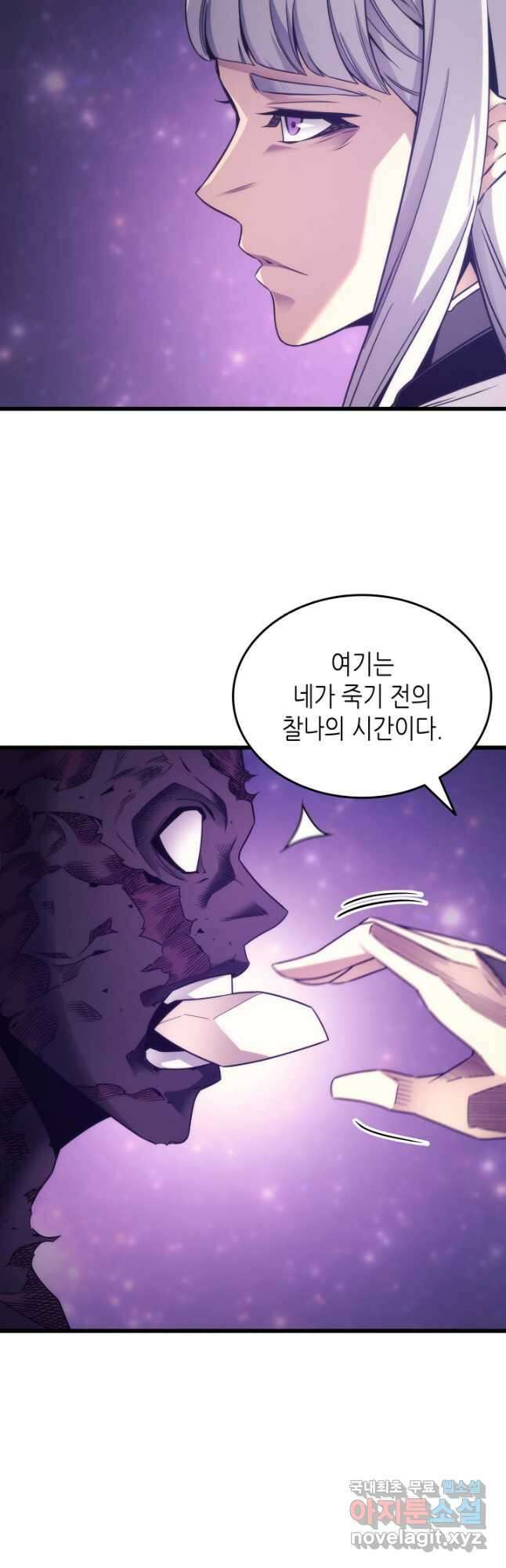 4000년 만에 귀환한 대마도사 159화 7
