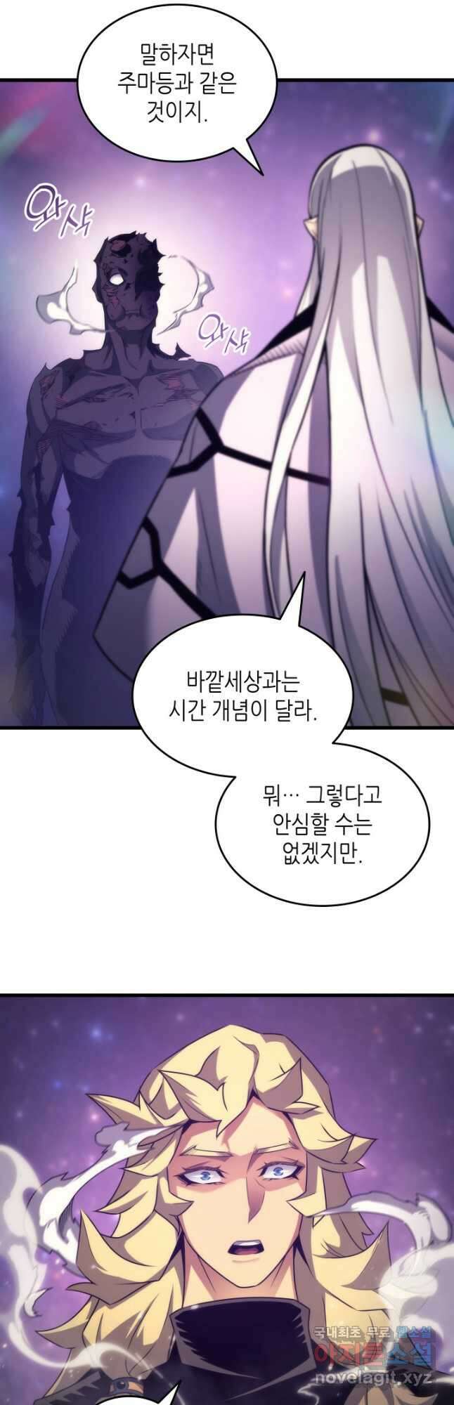 4000년 만에 귀환한 대마도사 159화 8