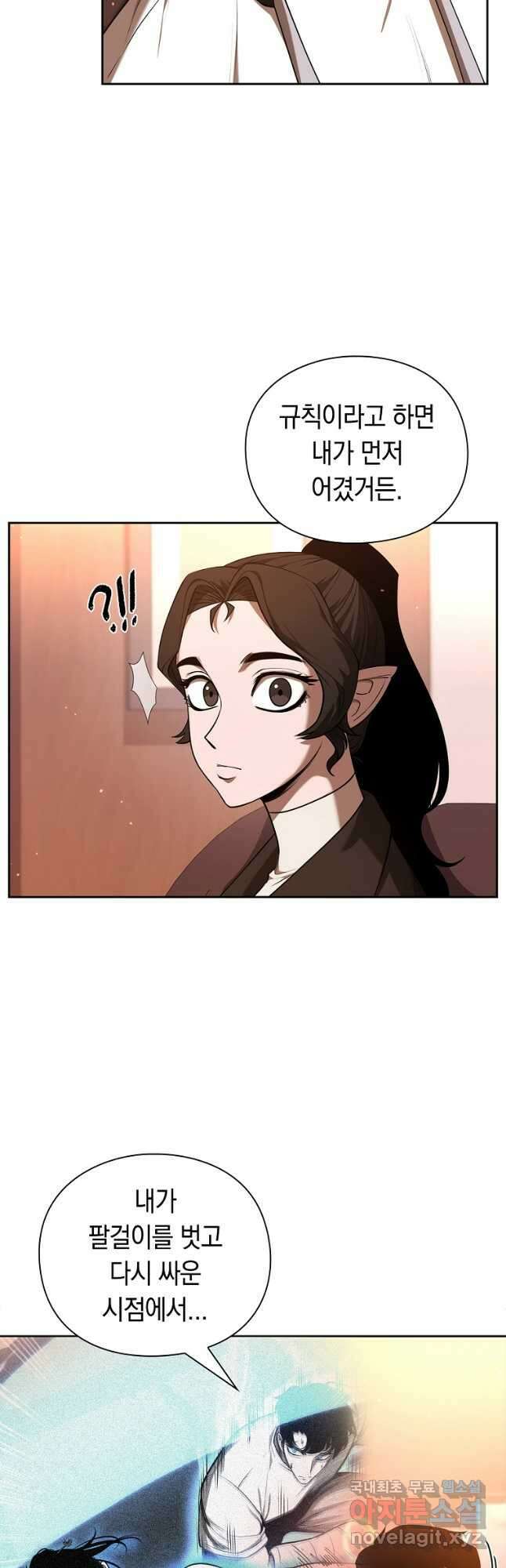 용사고교 던전공략과 34화 4