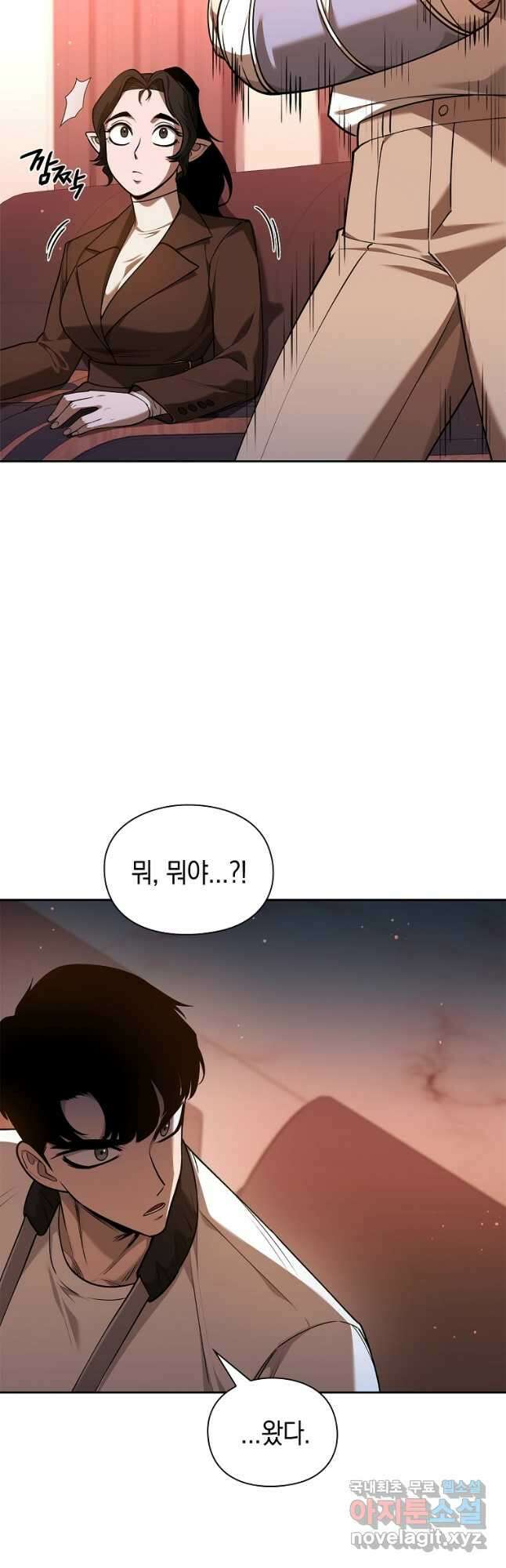 용사고교 던전공략과 34화 9