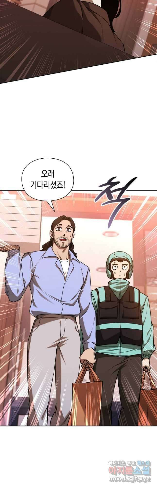 용사고교 던전공략과 34화 11