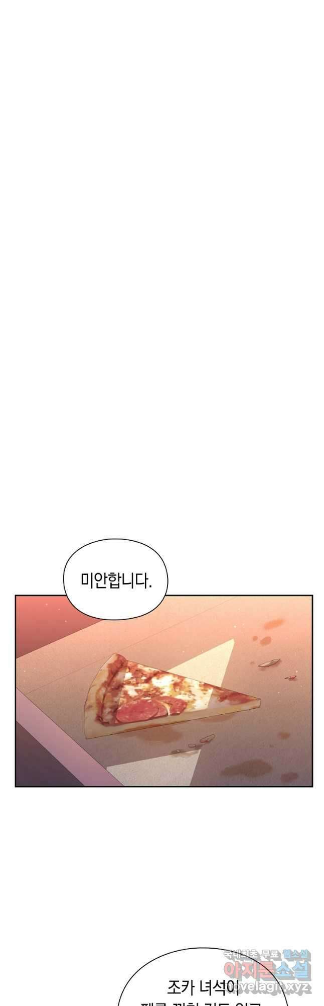 용사고교 던전공략과 34화 13