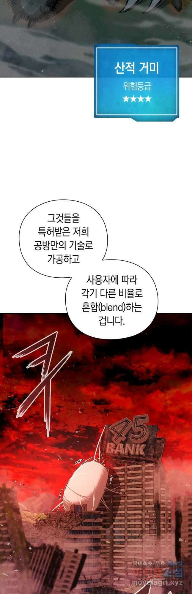 용사고교 던전공략과 34화 18
