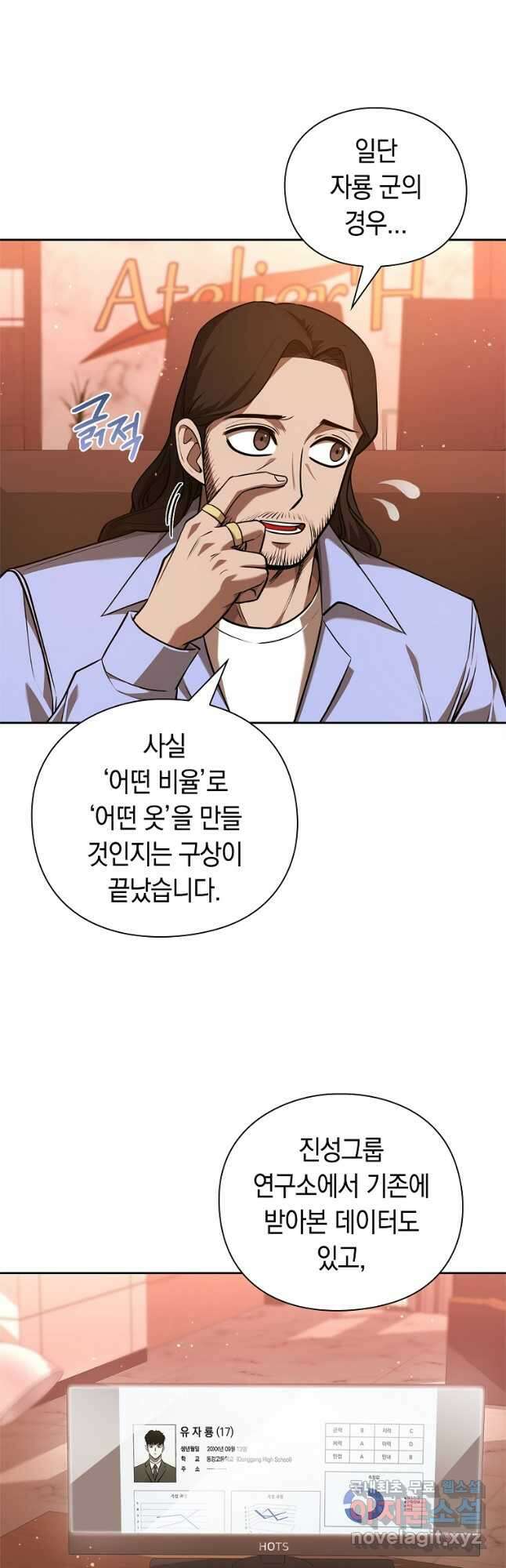 용사고교 던전공략과 34화 20