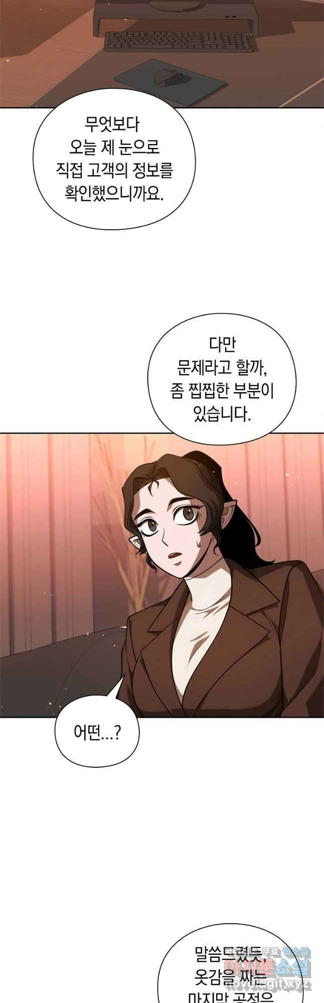 용사고교 던전공략과 34화 21