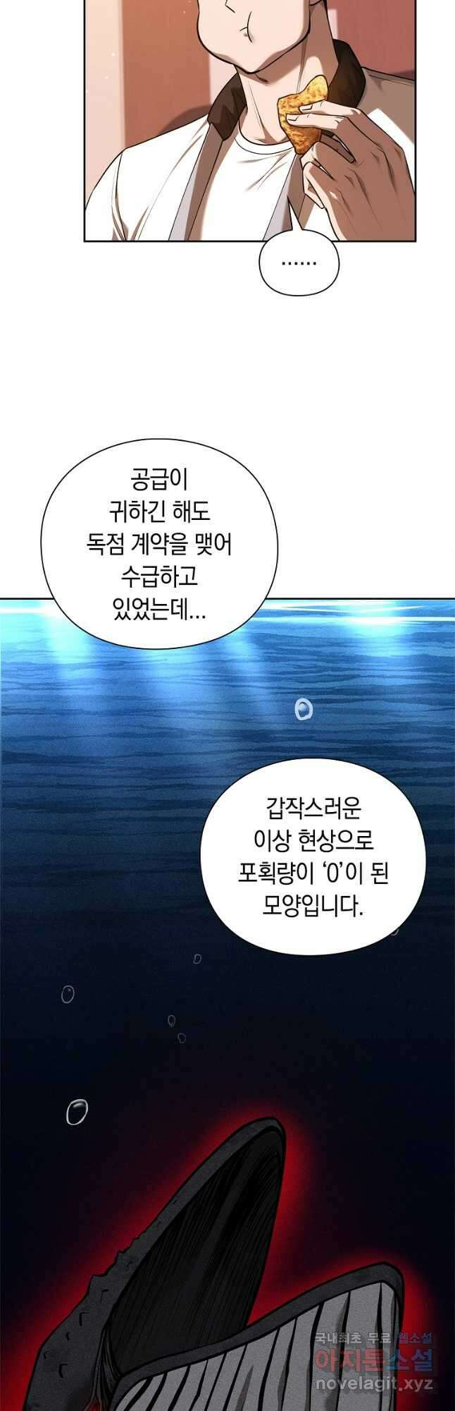 용사고교 던전공략과 34화 24