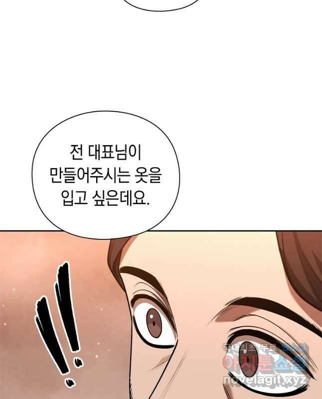 용사고교 던전공략과 34화 30