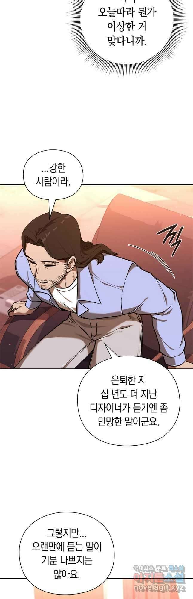 용사고교 던전공략과 34화 33
