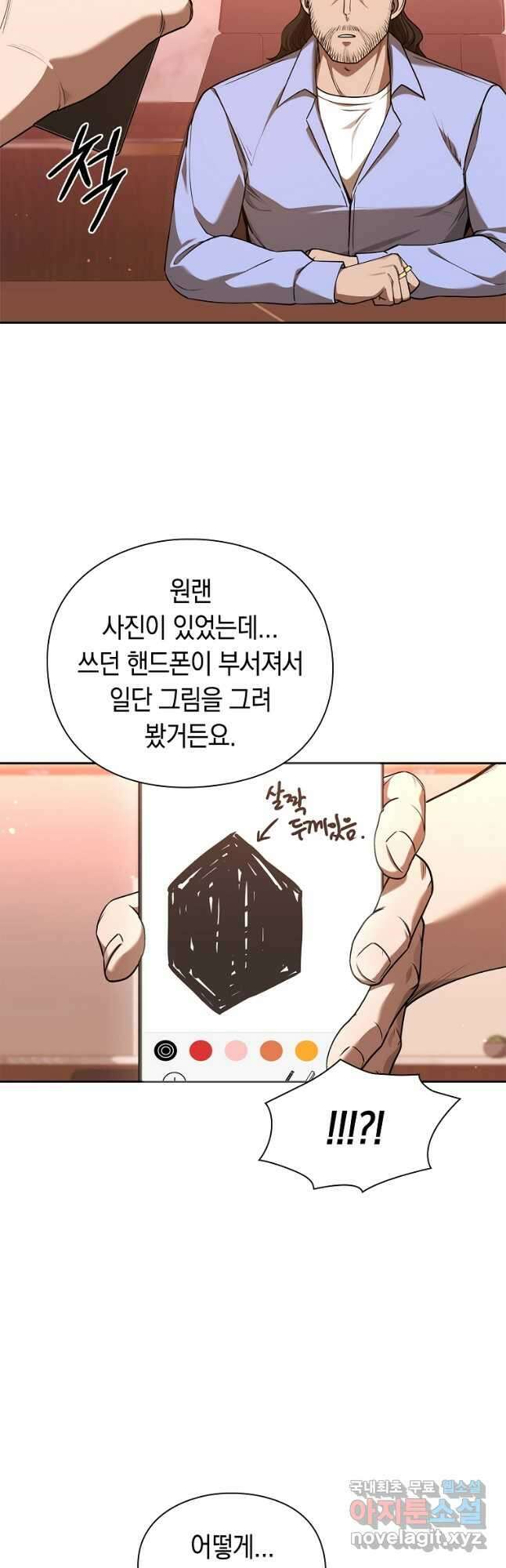 용사고교 던전공략과 34화 40