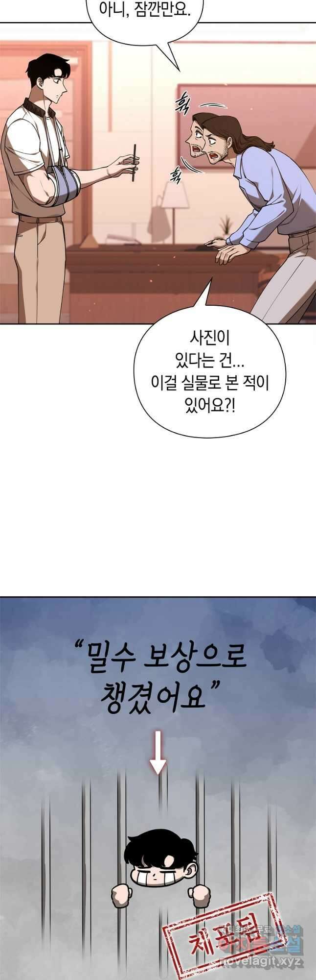 용사고교 던전공략과 34화 41