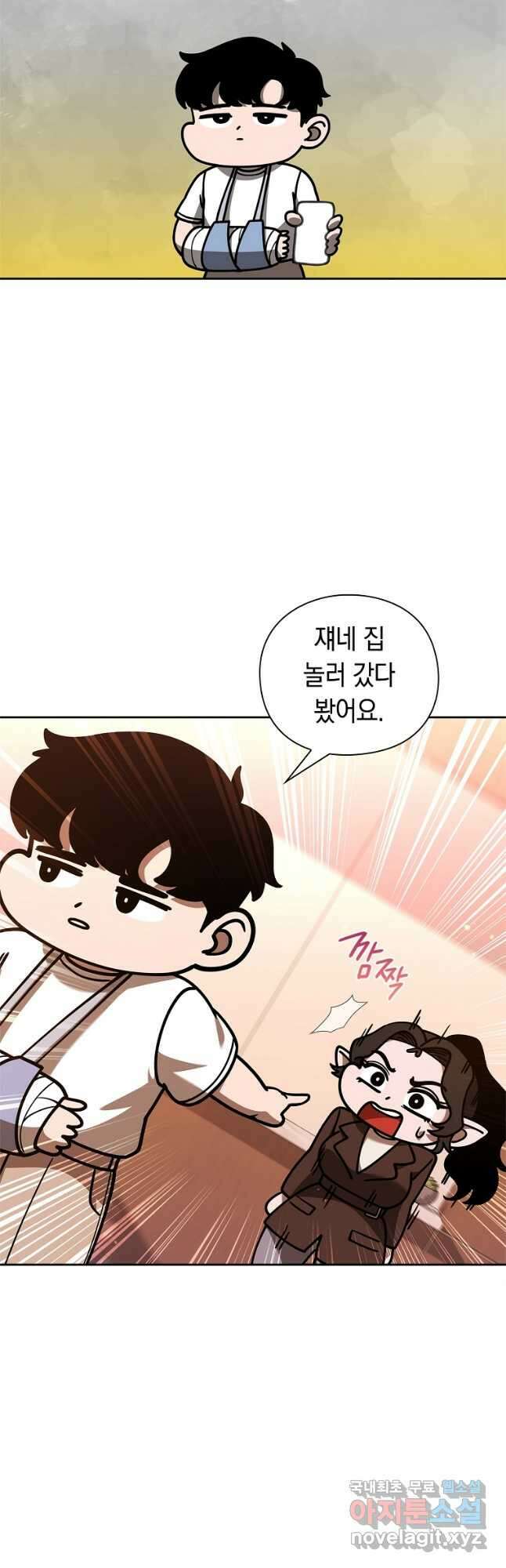 용사고교 던전공략과 34화 42