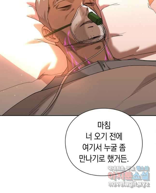 용사고교 던전공략과 34화 45