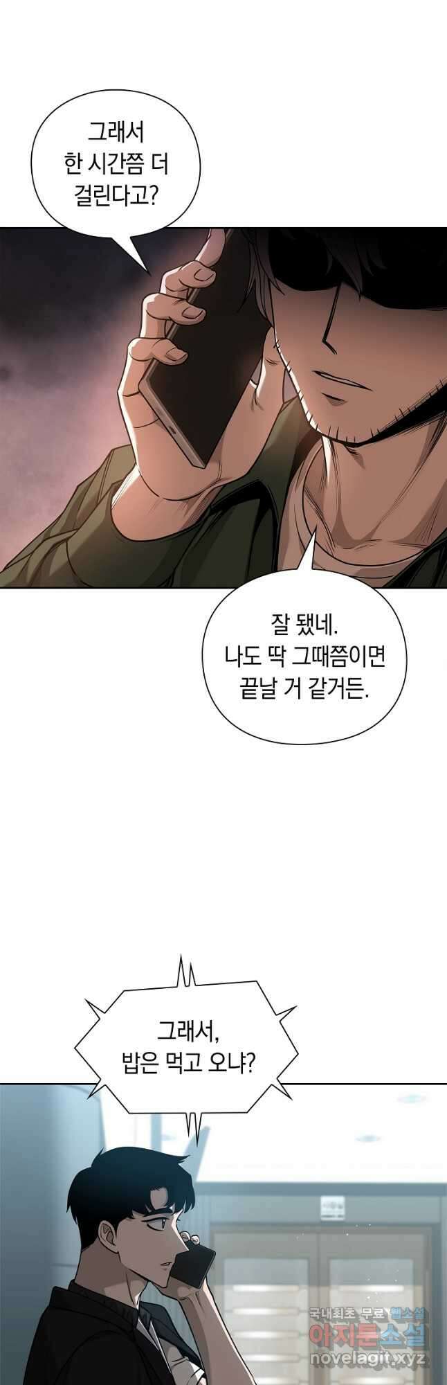 용사고교 던전공략과 34화 46