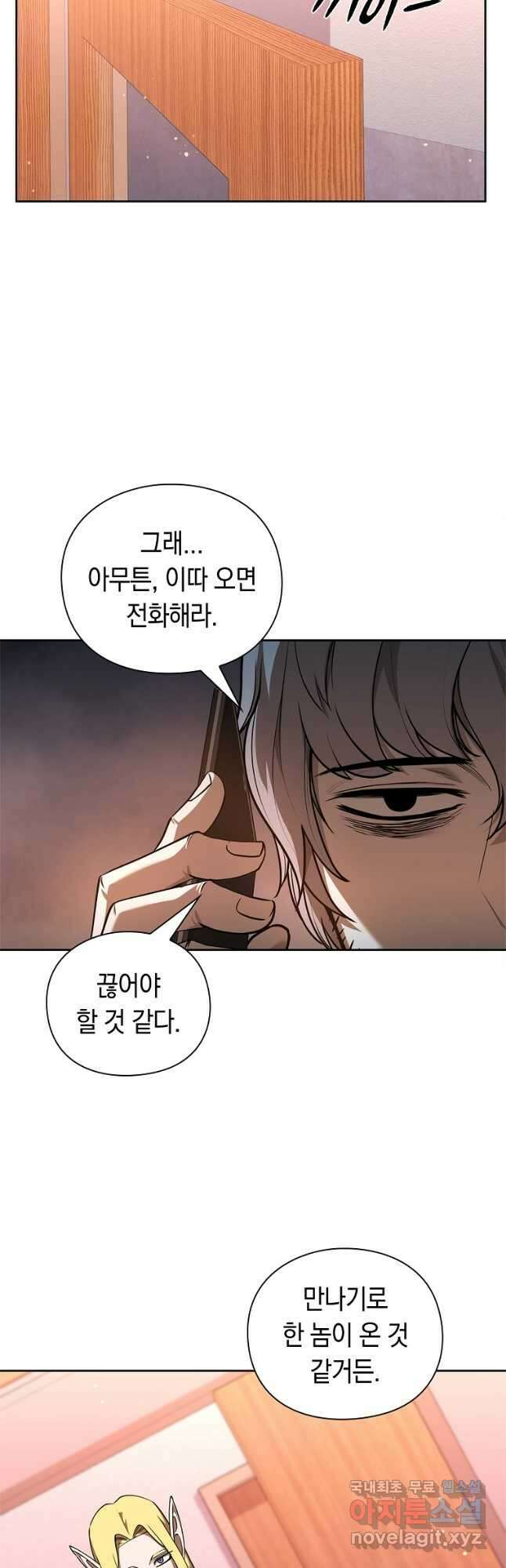 용사고교 던전공략과 34화 48