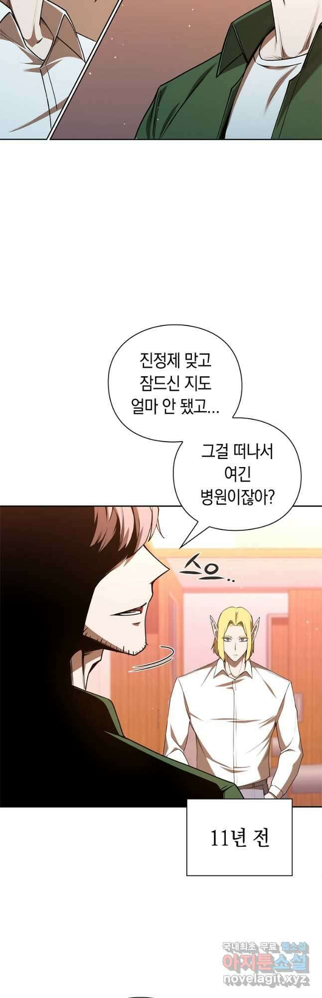 용사고교 던전공략과 34화 50