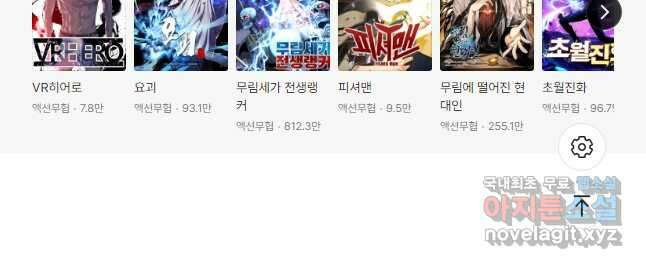 용사고교 던전공략과 34화 58