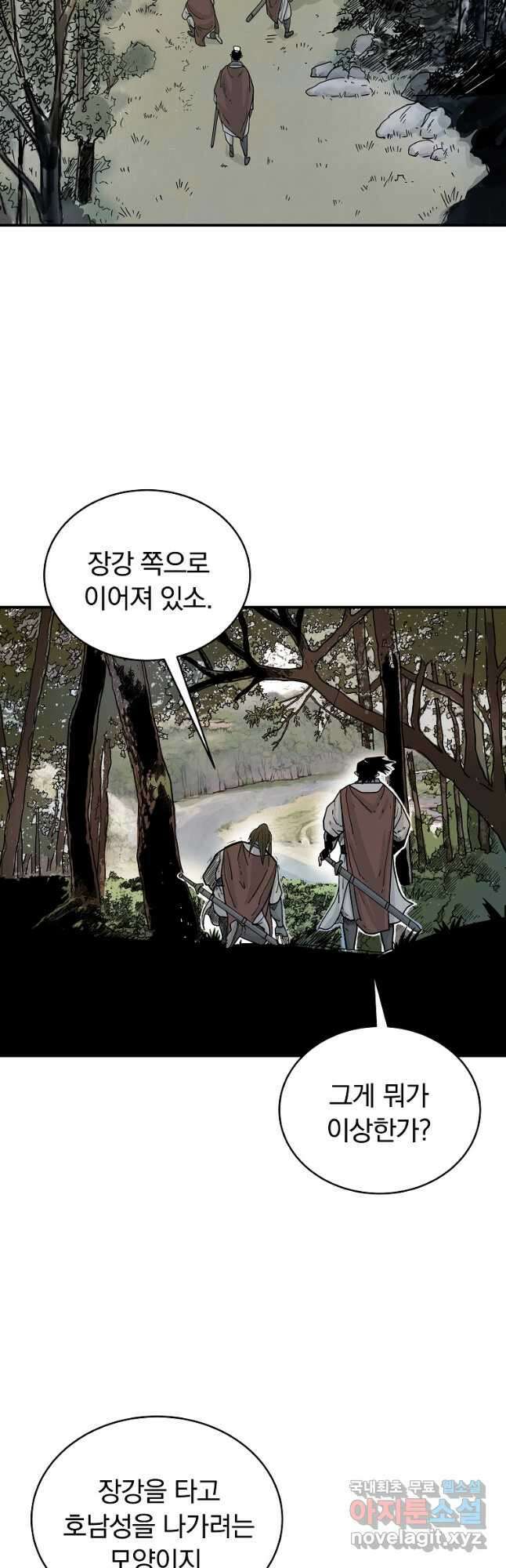 화산권마 121화 4
