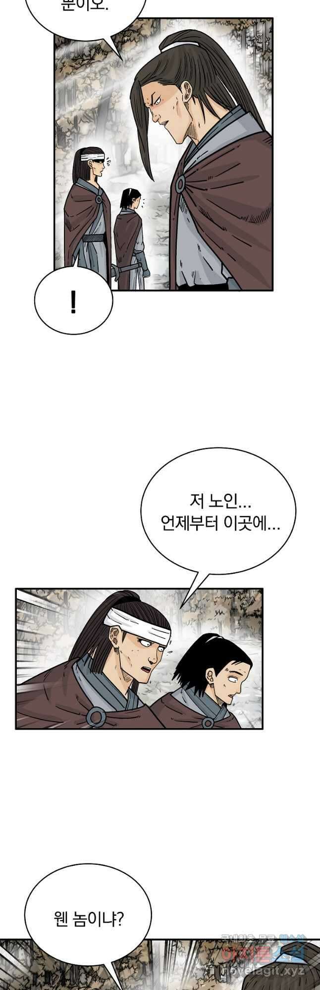 화산권마 121화 8
