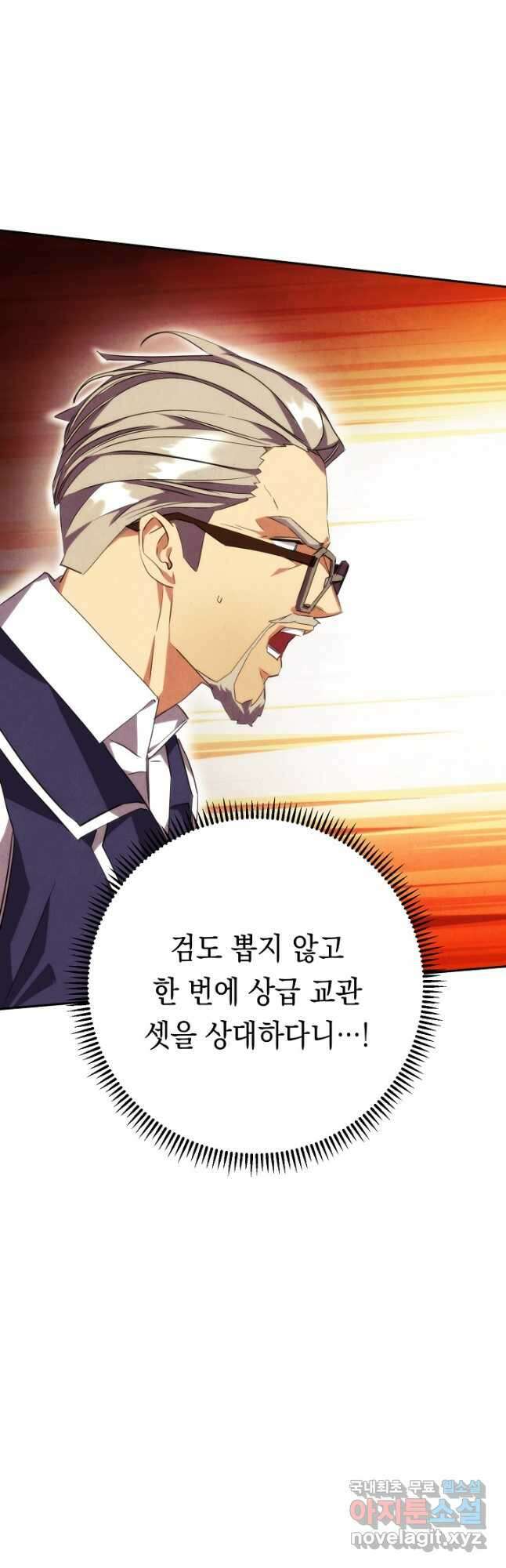 더 라이브-140화 3