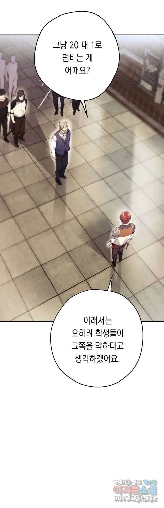더 라이브-140화 4