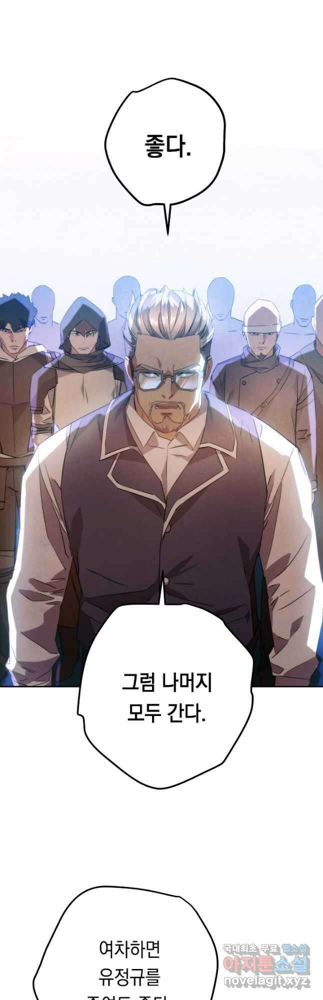 더 라이브-140화 5