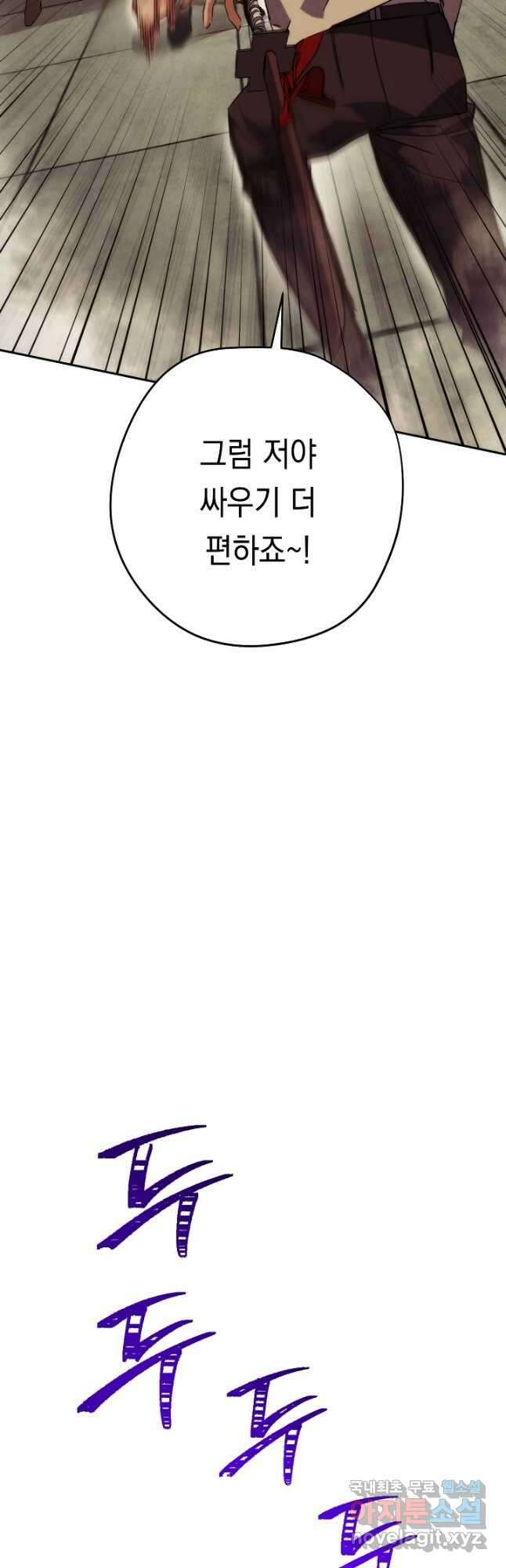 더 라이브-140화 8