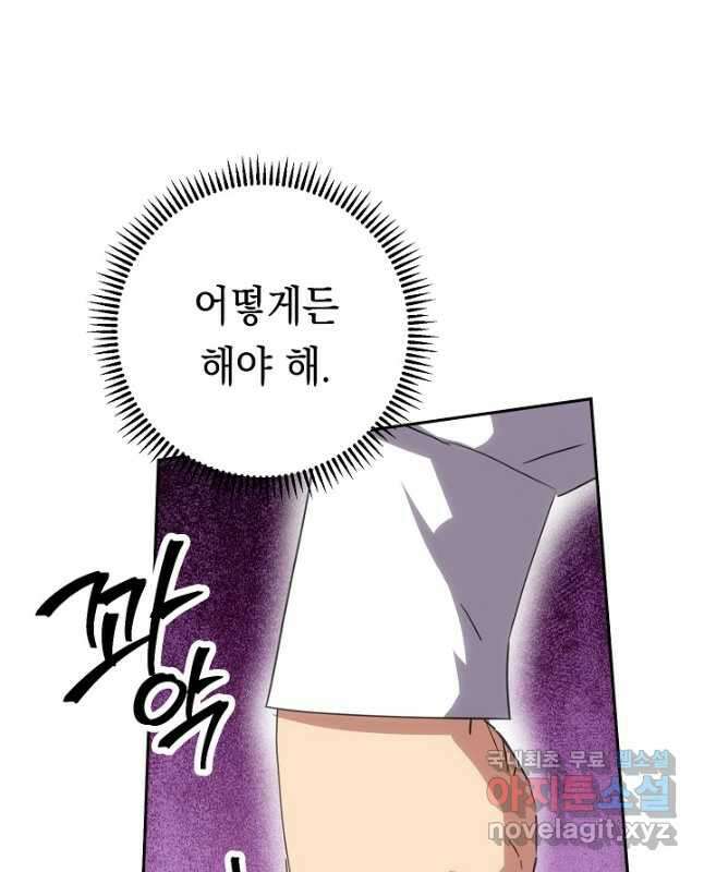 더 라이브-140화 15