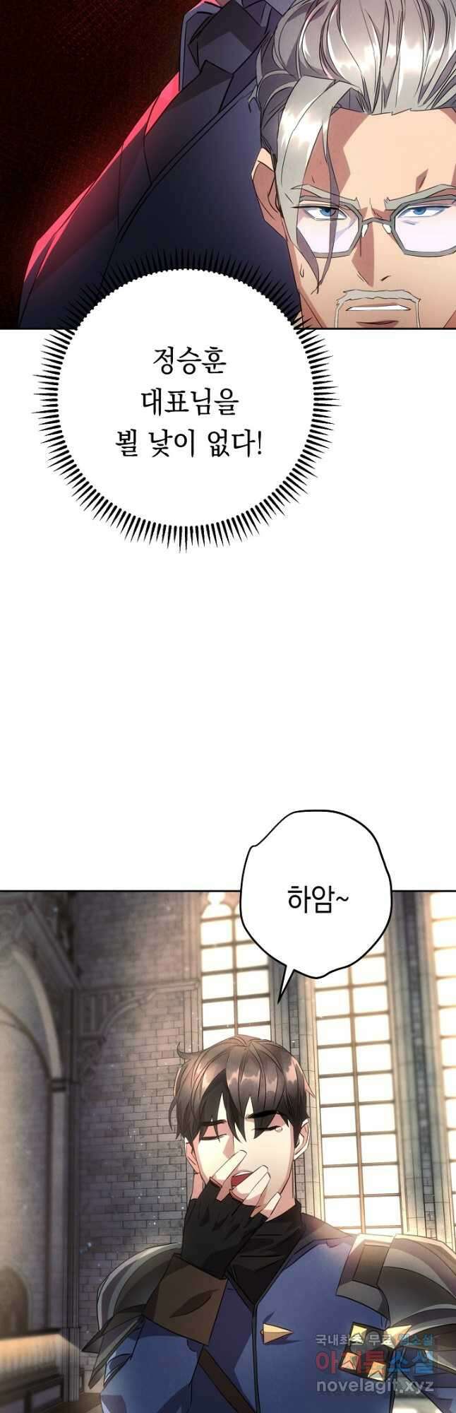 더 라이브-140화 17