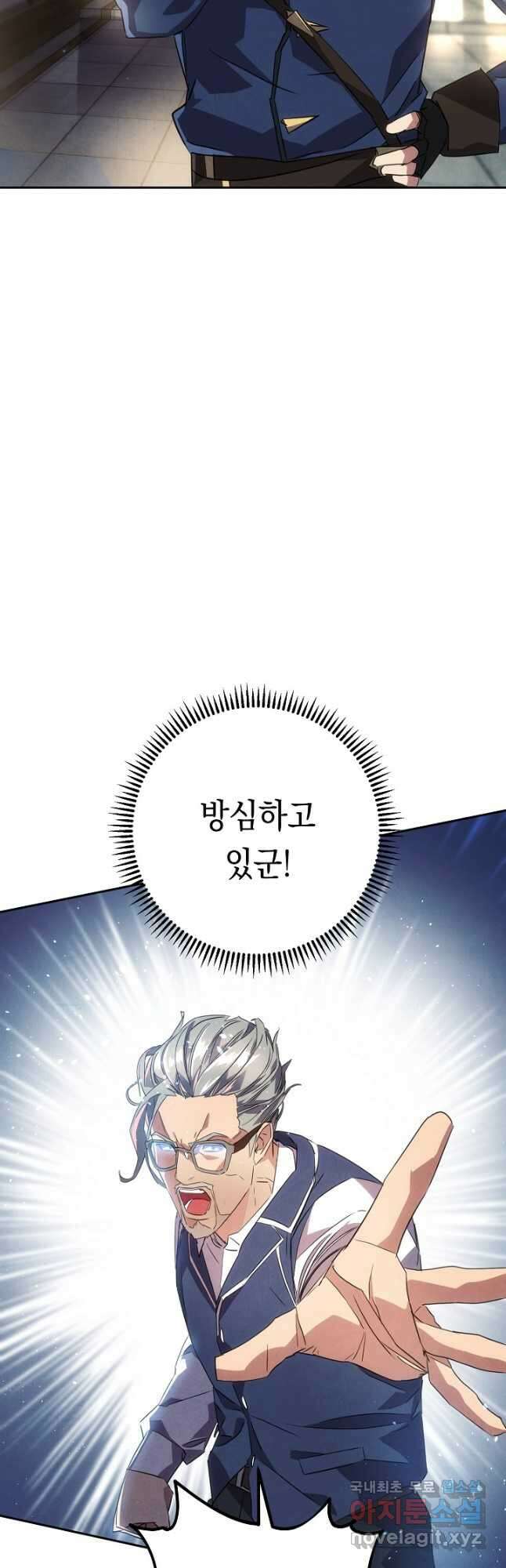 더 라이브-140화 18