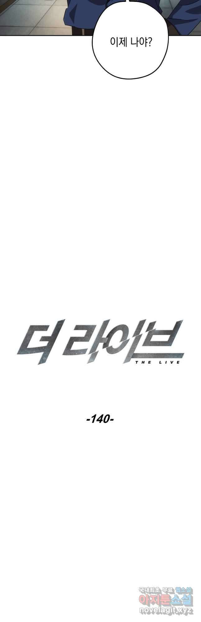 더 라이브-140화 21