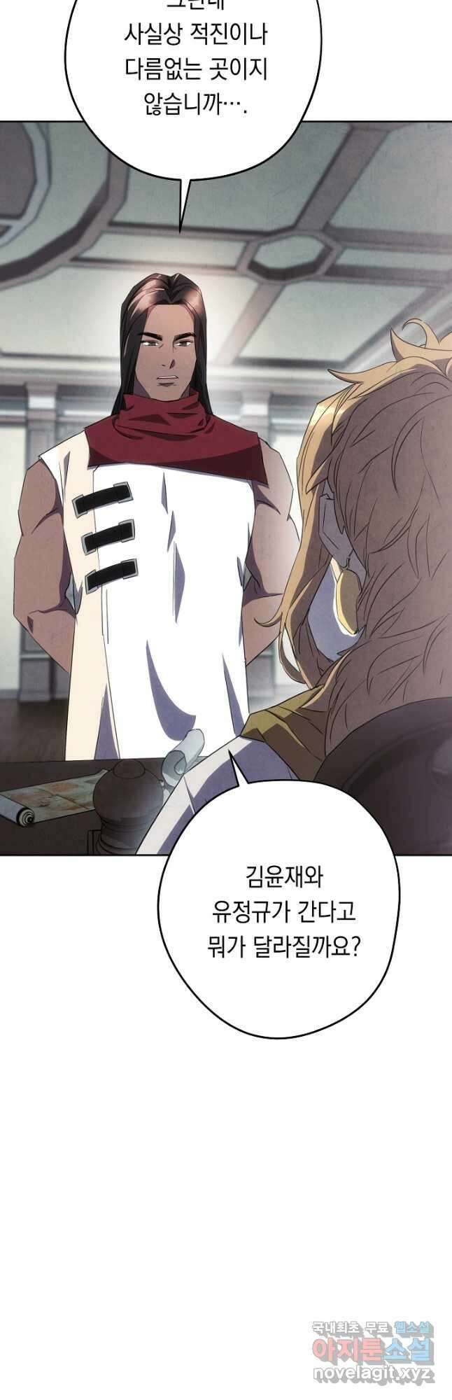 더 라이브-140화 23