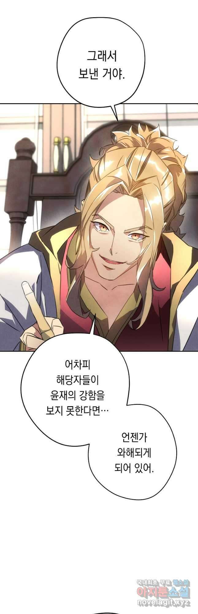 더 라이브-140화 26
