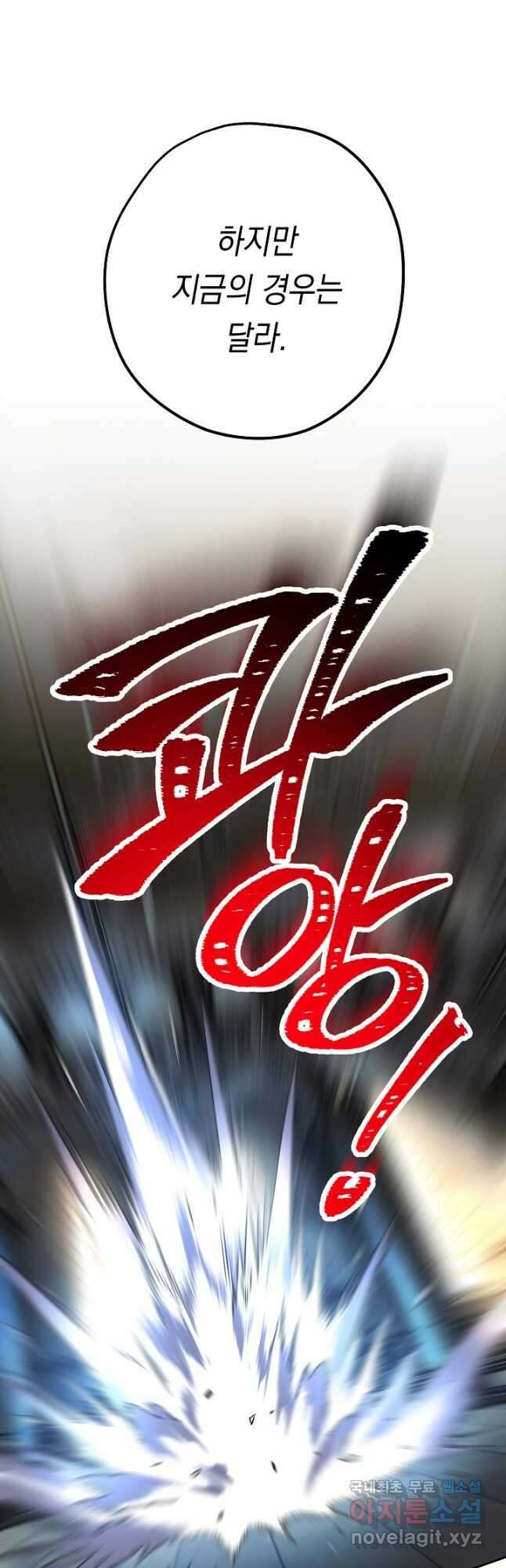 더 라이브-140화 28