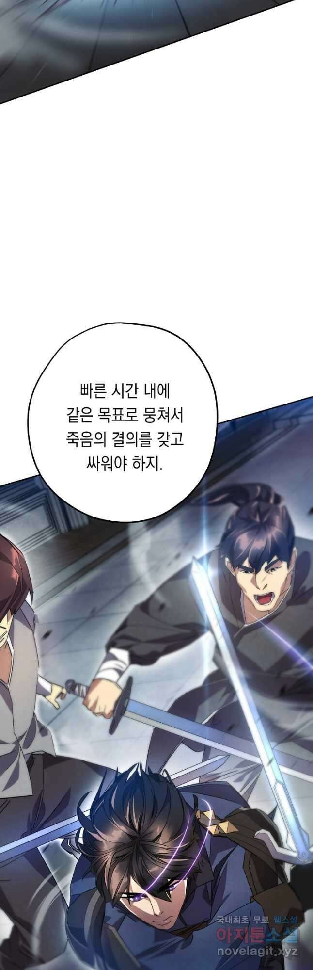 더 라이브-140화 29