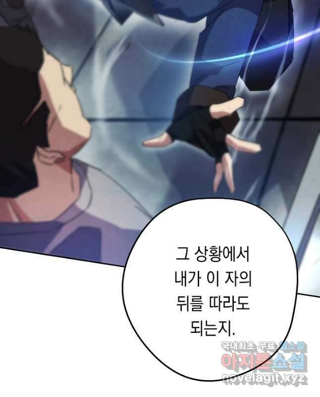 더 라이브-140화 30