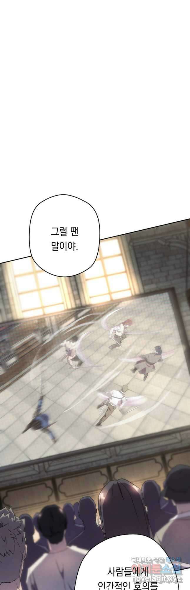 더 라이브-140화 32