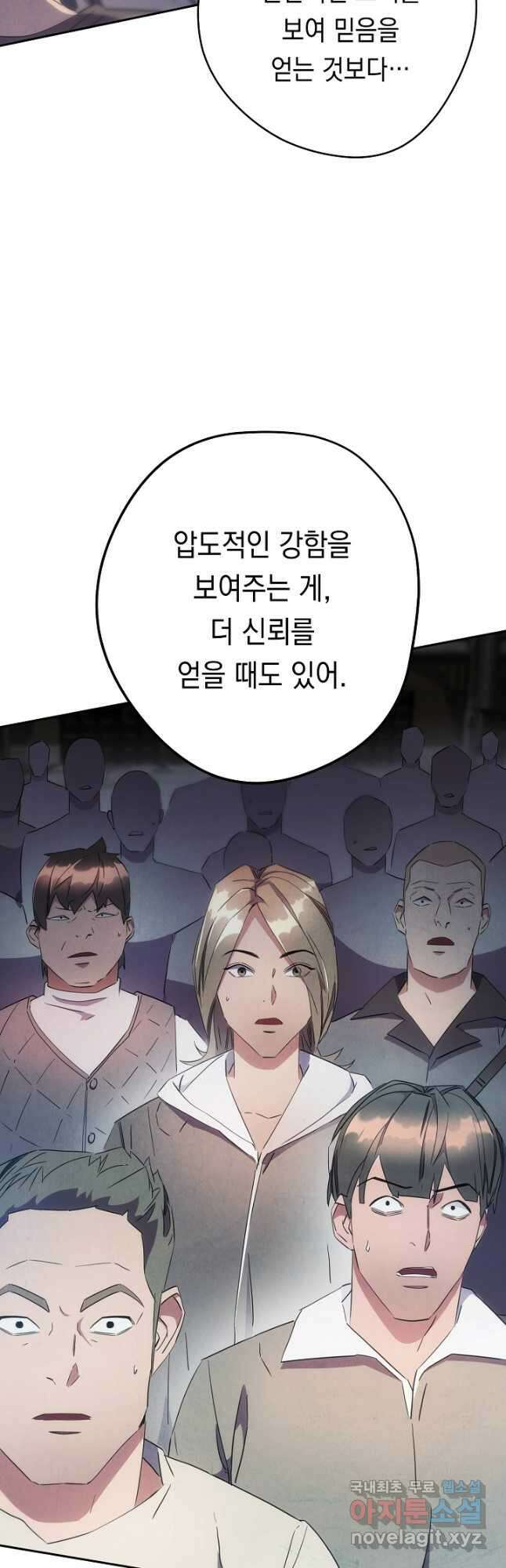 더 라이브-140화 33