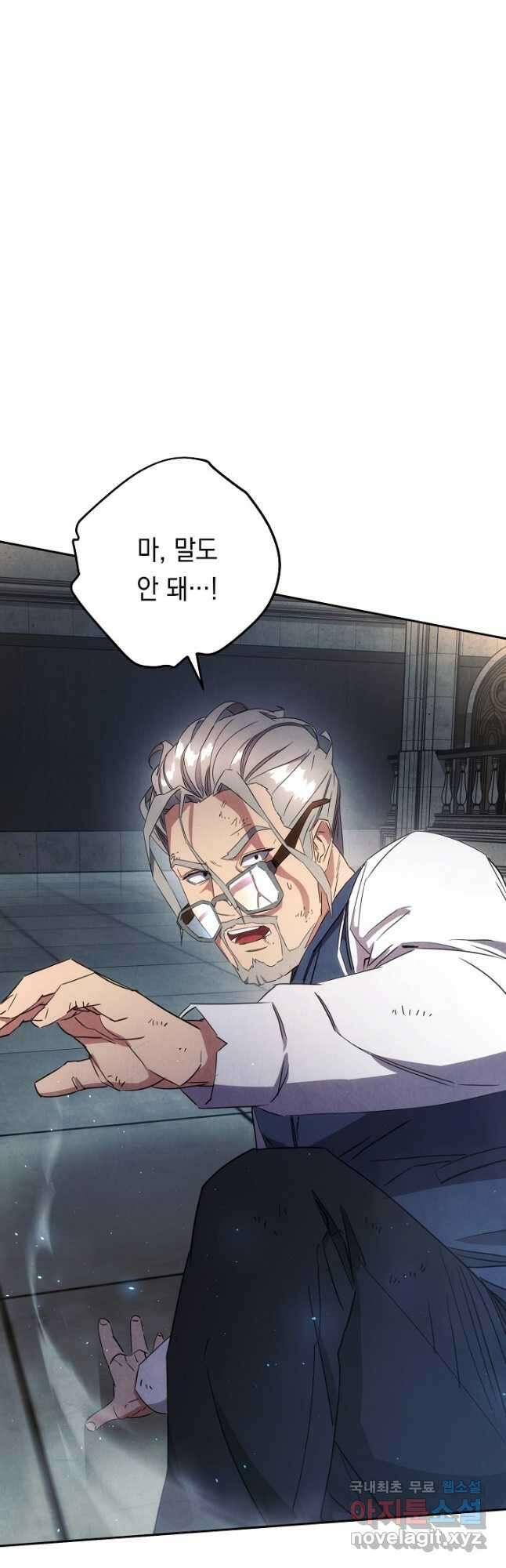 더 라이브-140화 35