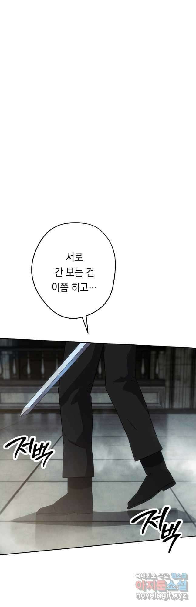 더 라이브-140화 36