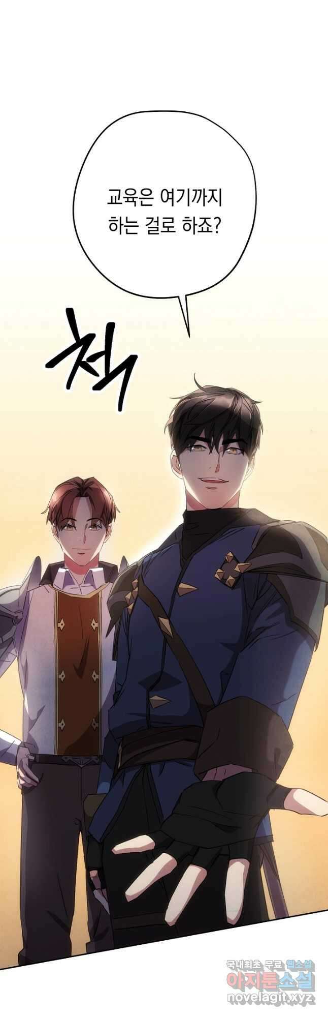 더 라이브-140화 37