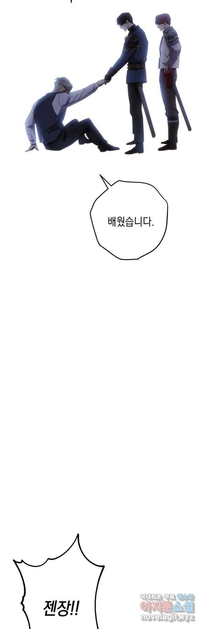 더 라이브-140화 39