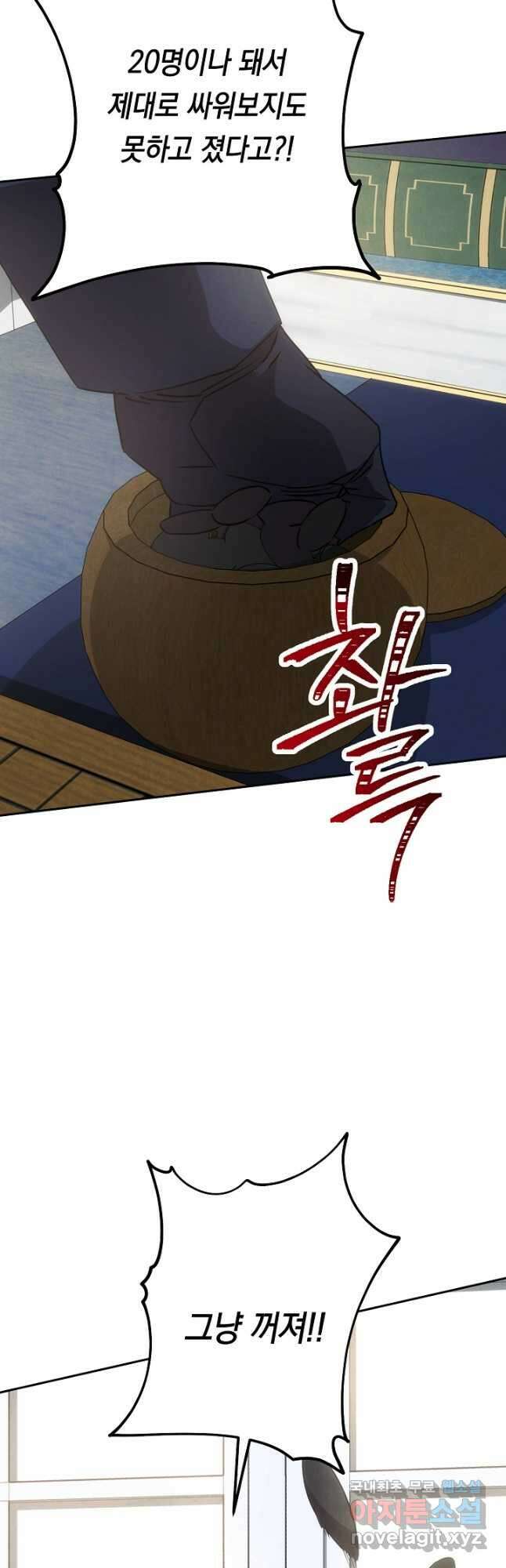 더 라이브-140화 41