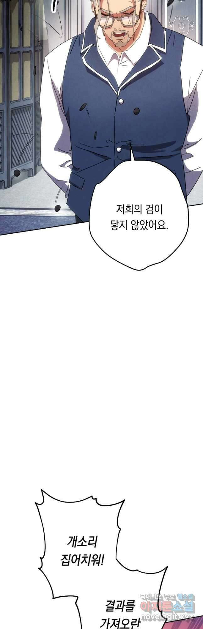 더 라이브-140화 43