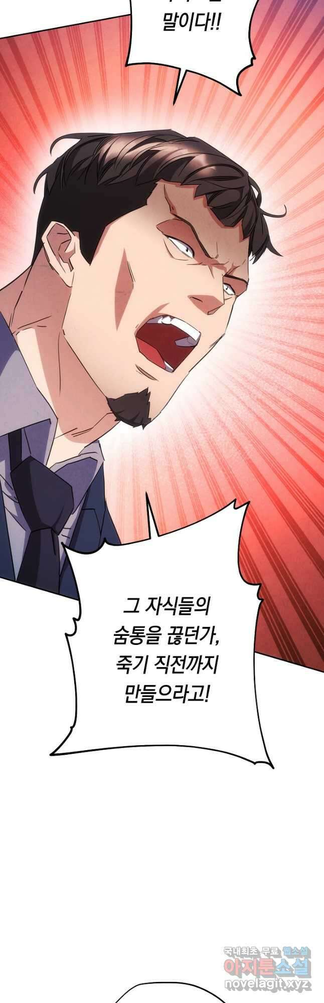 더 라이브-140화 44