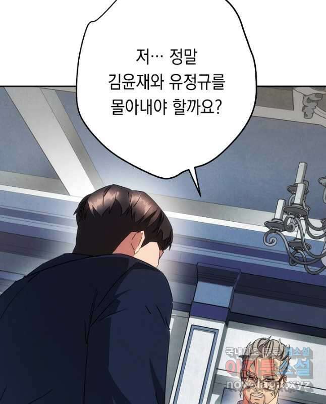 더 라이브-140화 45
