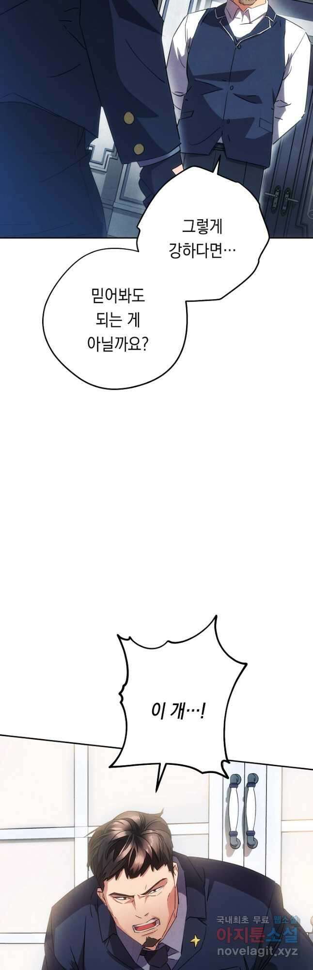 더 라이브-140화 46
