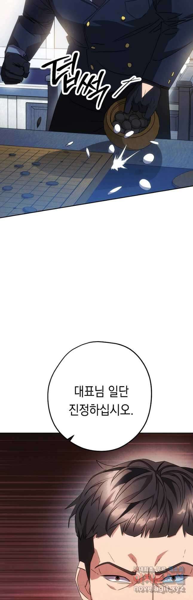 더 라이브-140화 47