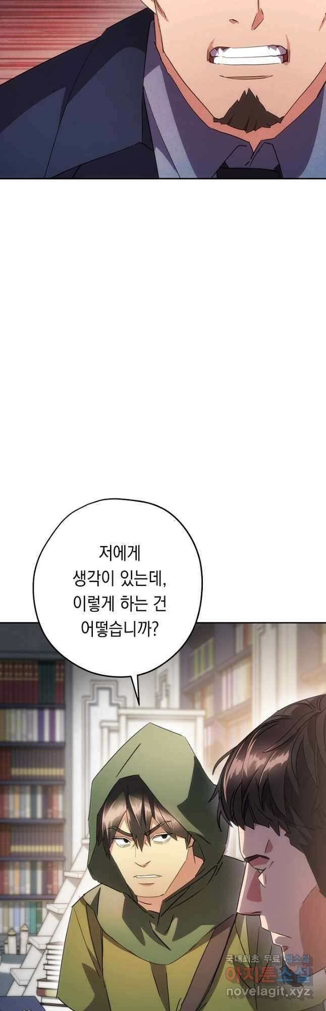 더 라이브-140화 48