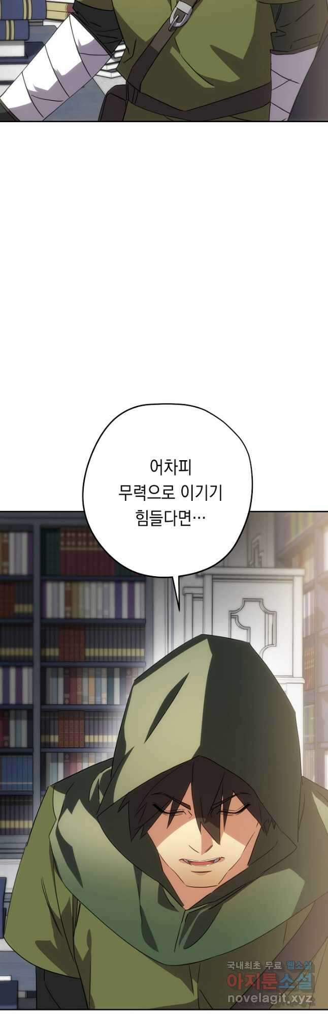 더 라이브-140화 49