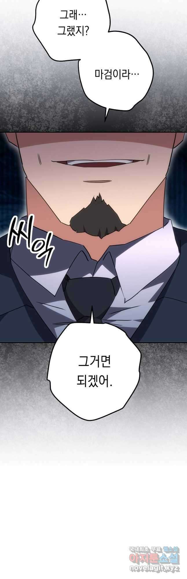 더 라이브-140화 51